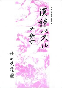 �����p�Y���[�l�G�[